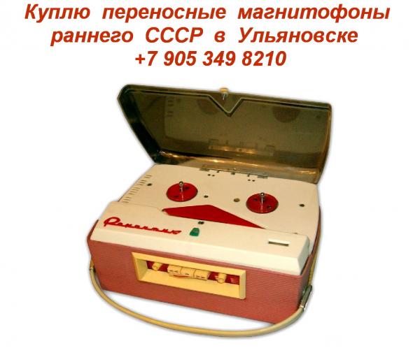 Где продать предметы антиквариата в Ульяновске.             Антикварные магазины.          Покупка.          Ломбарды — фото 2